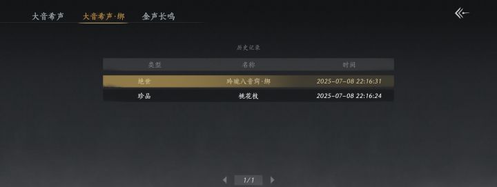 玩两辈子截图