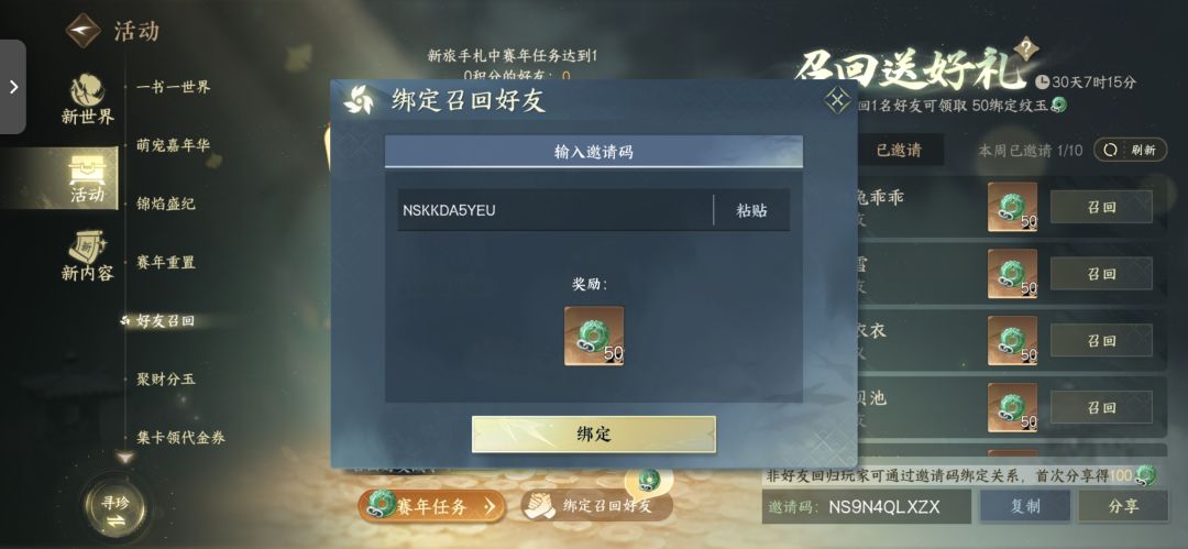逆水寒不想送可以不送的 2