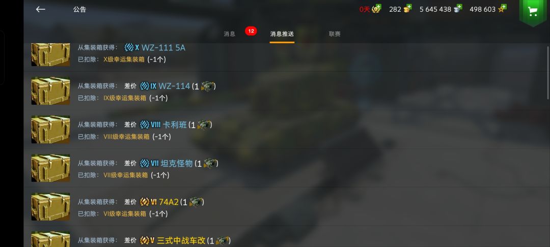 从一个五级箱,开到出了个十级…… 1