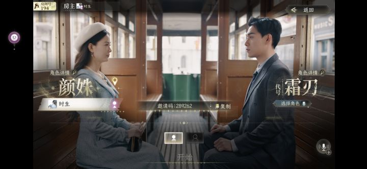 找个搭子一起玩截图