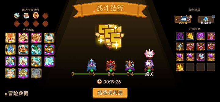 打卡!我的猎魔之路!截图