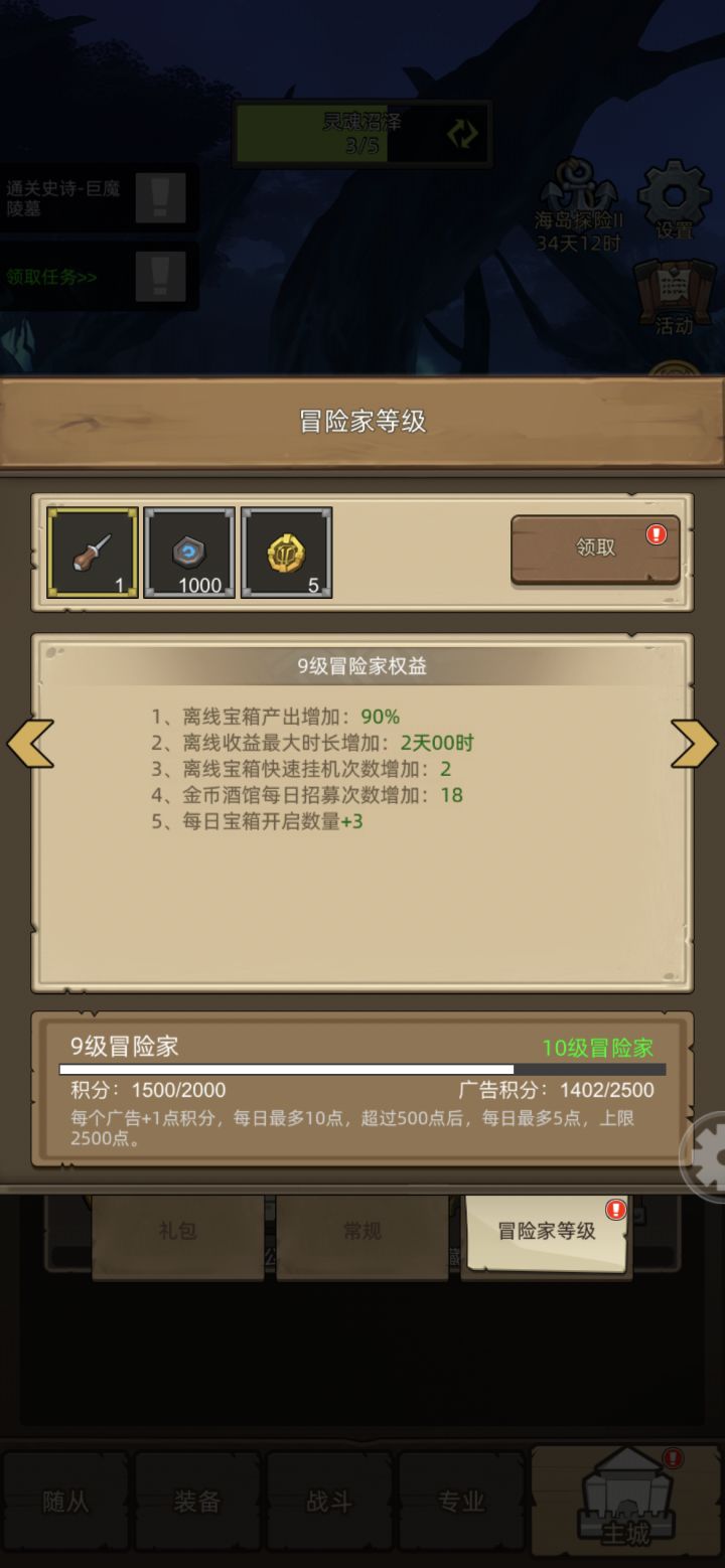 100天以后我就有小翅膀了截图