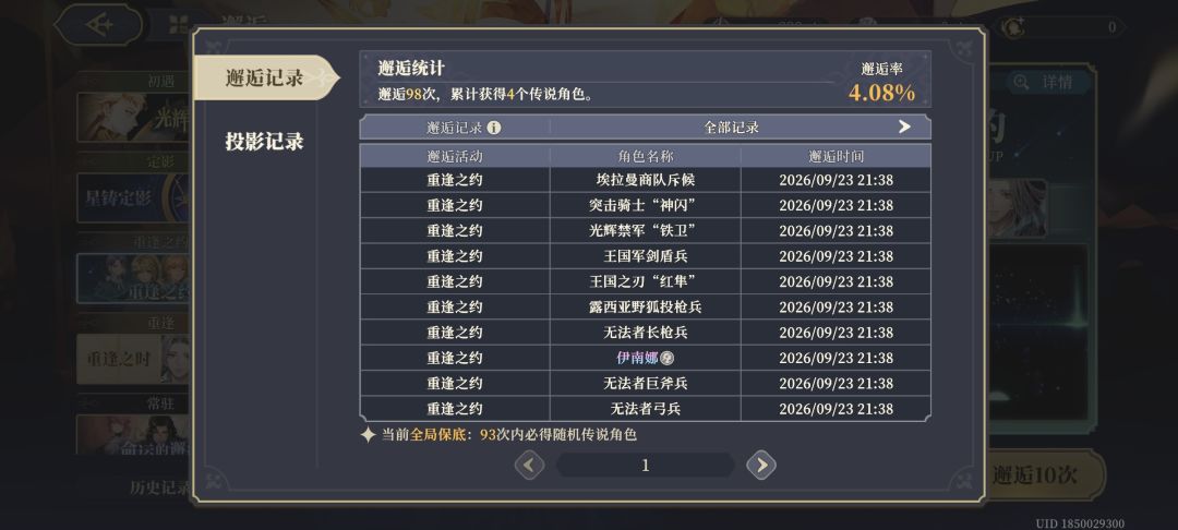 开号第二天了 2