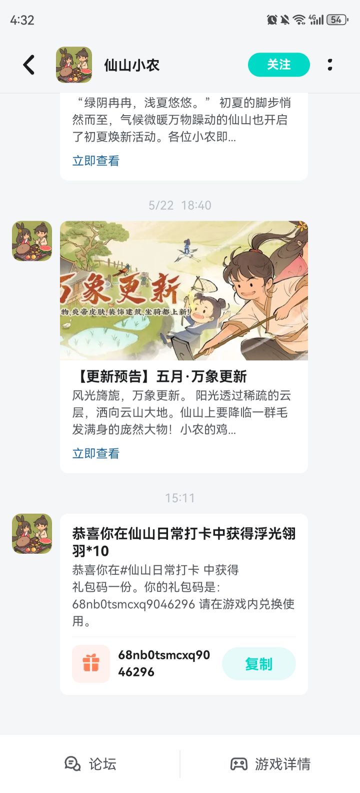 60元现金➕两张抽卡券截图