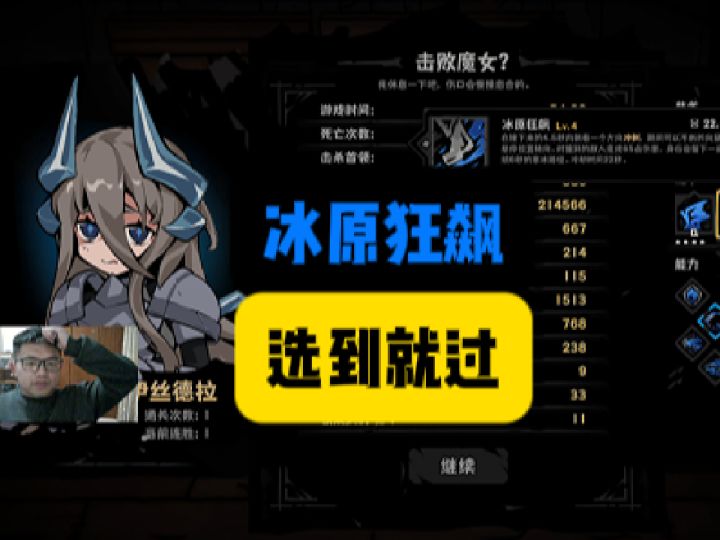 冰原狂飙！免伤就是好！【灰烬之国】截图