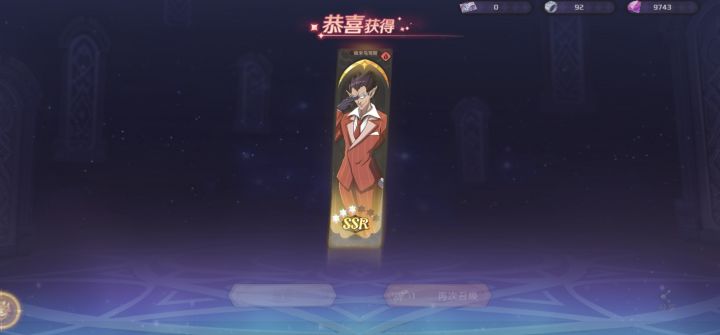 今天小迪四星了！截图