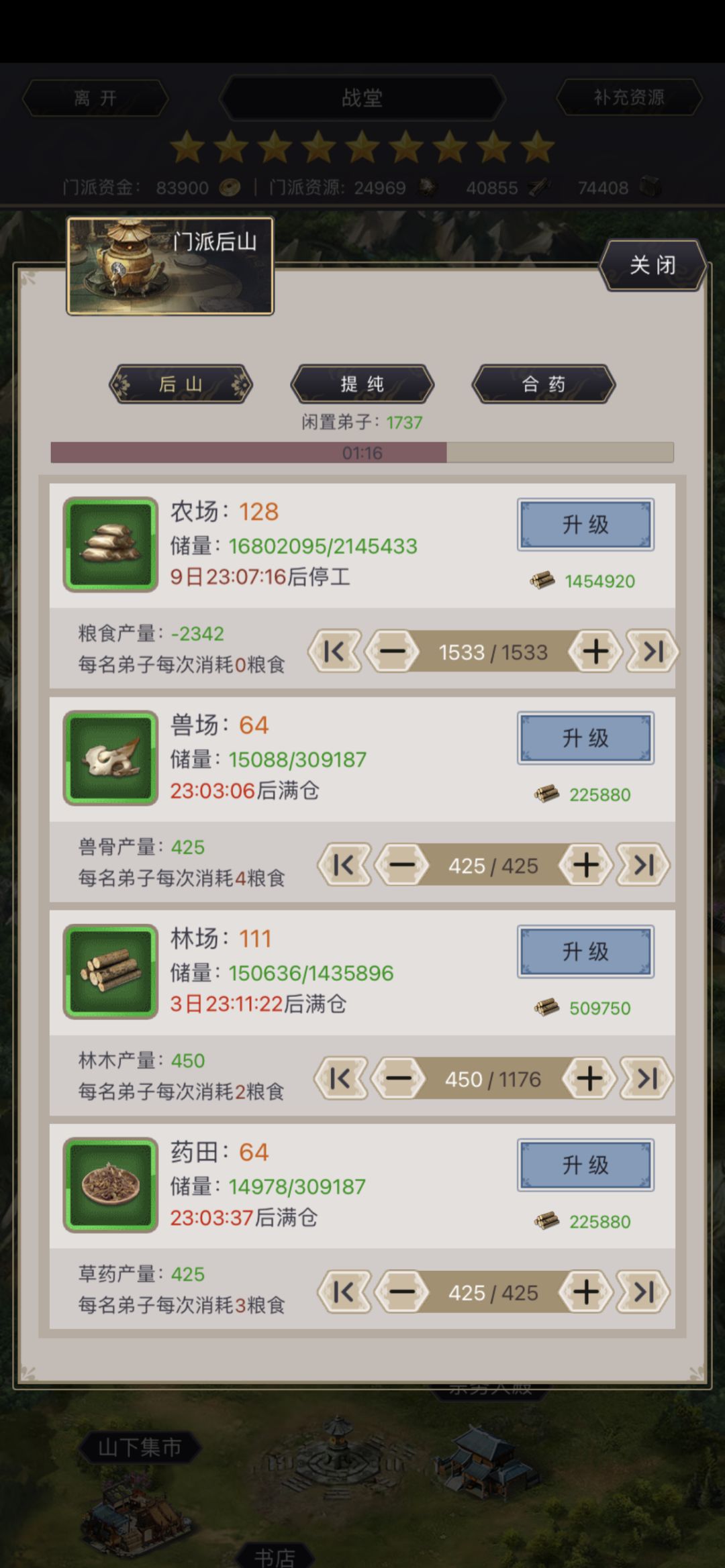 一个可自我维持的门派后山分享20241220更新 1