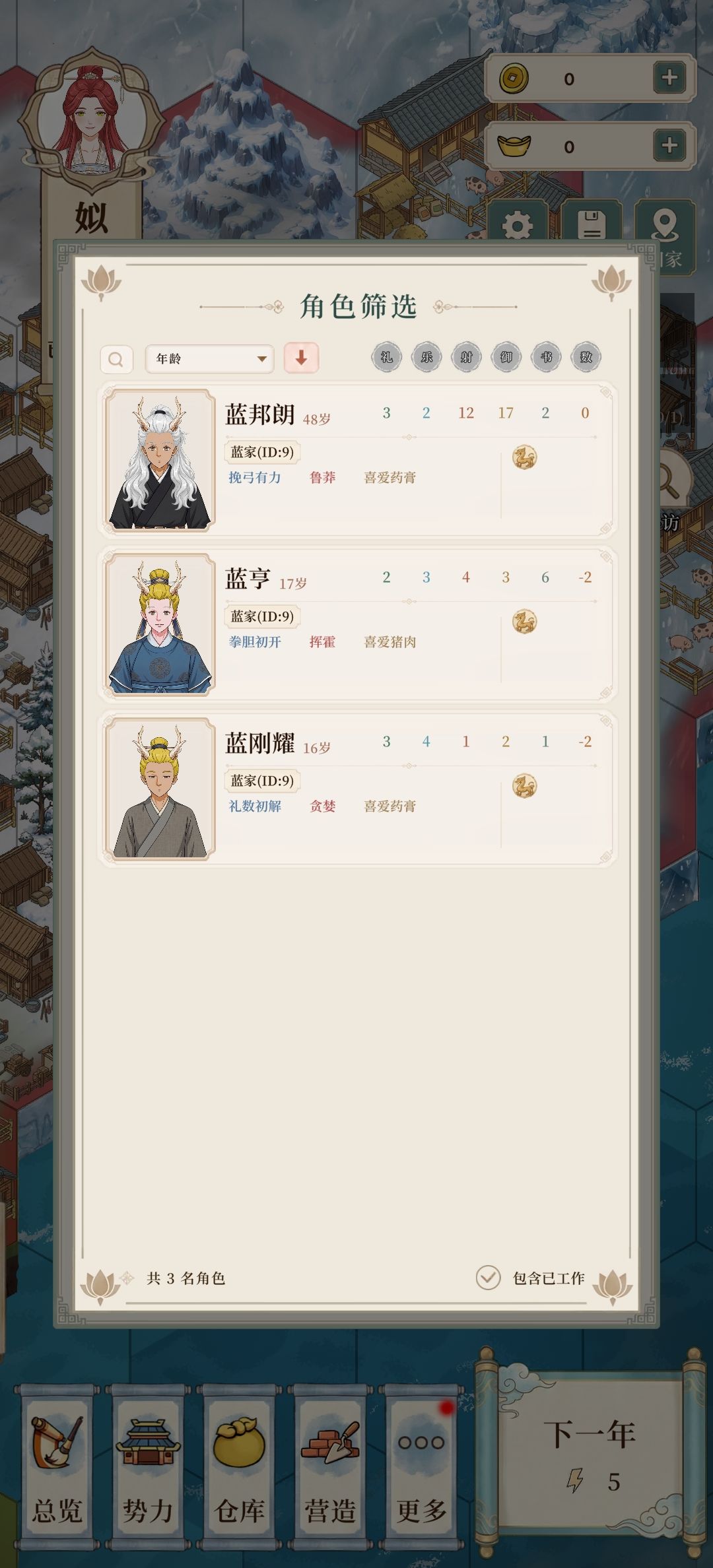 可以影响世界中NPC的发色眼睛后,美人更多 4