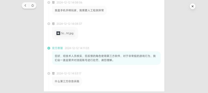 已经解封了，但是我必须知道为啥截图