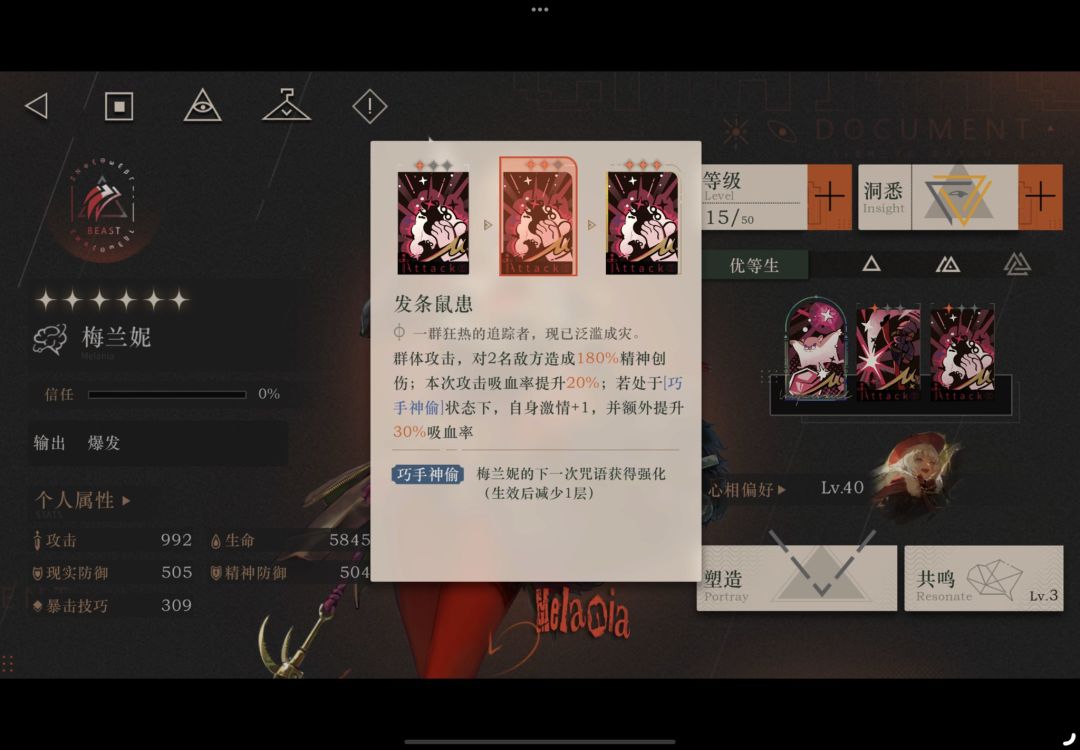 梅兰妮?氪佬的玩具罢了!! 5