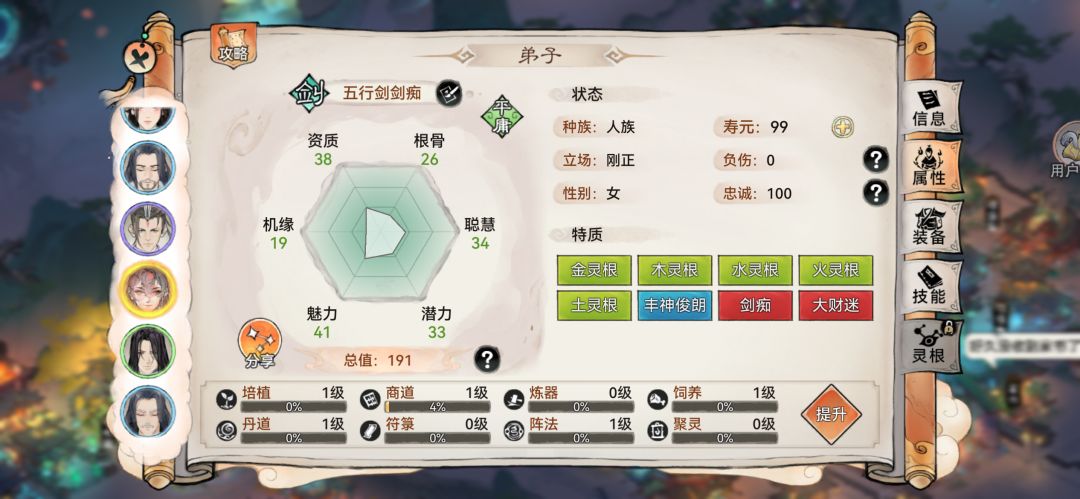 纯萌新提问五行剑哪个好 2