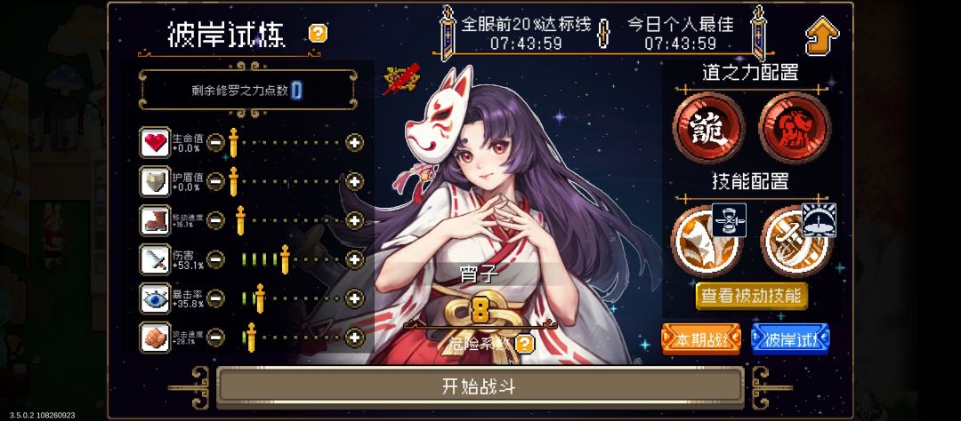 踩点达标 1