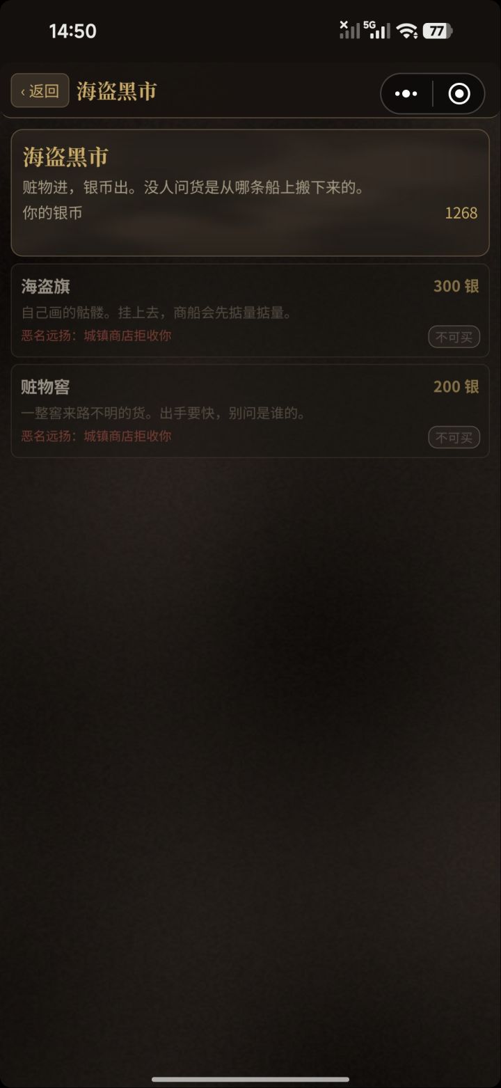 海盗买不了船怎么升级?截图