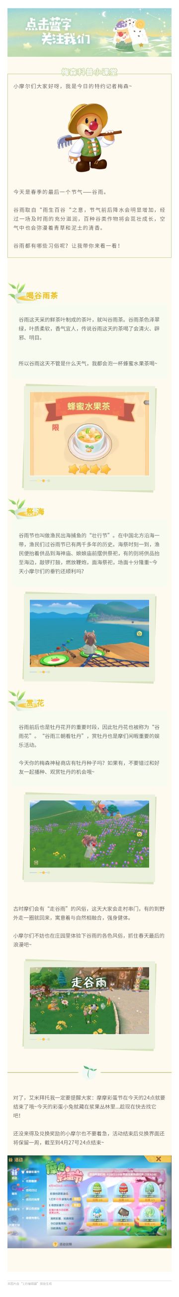 谷雨时节丨春山谷雨前，与摩观牡丹~