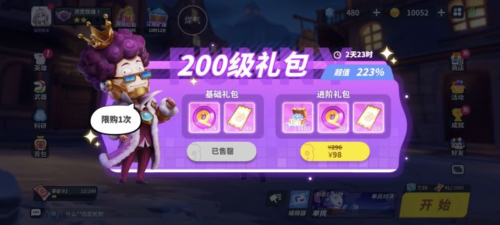 建议买吗截图