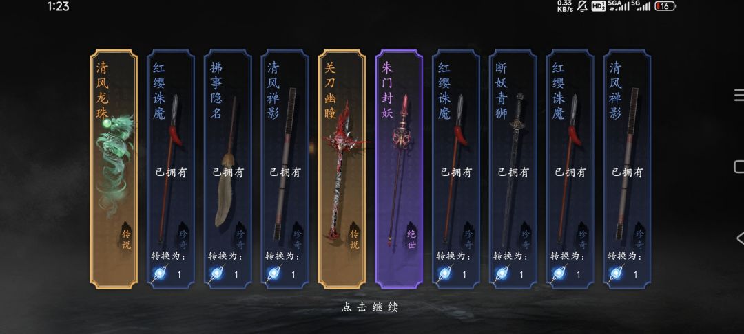 刚玩爆率这么高吗? 1