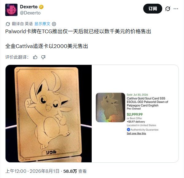 幻兽帕鲁TCG发售引爆市场!单张近4000美元 1