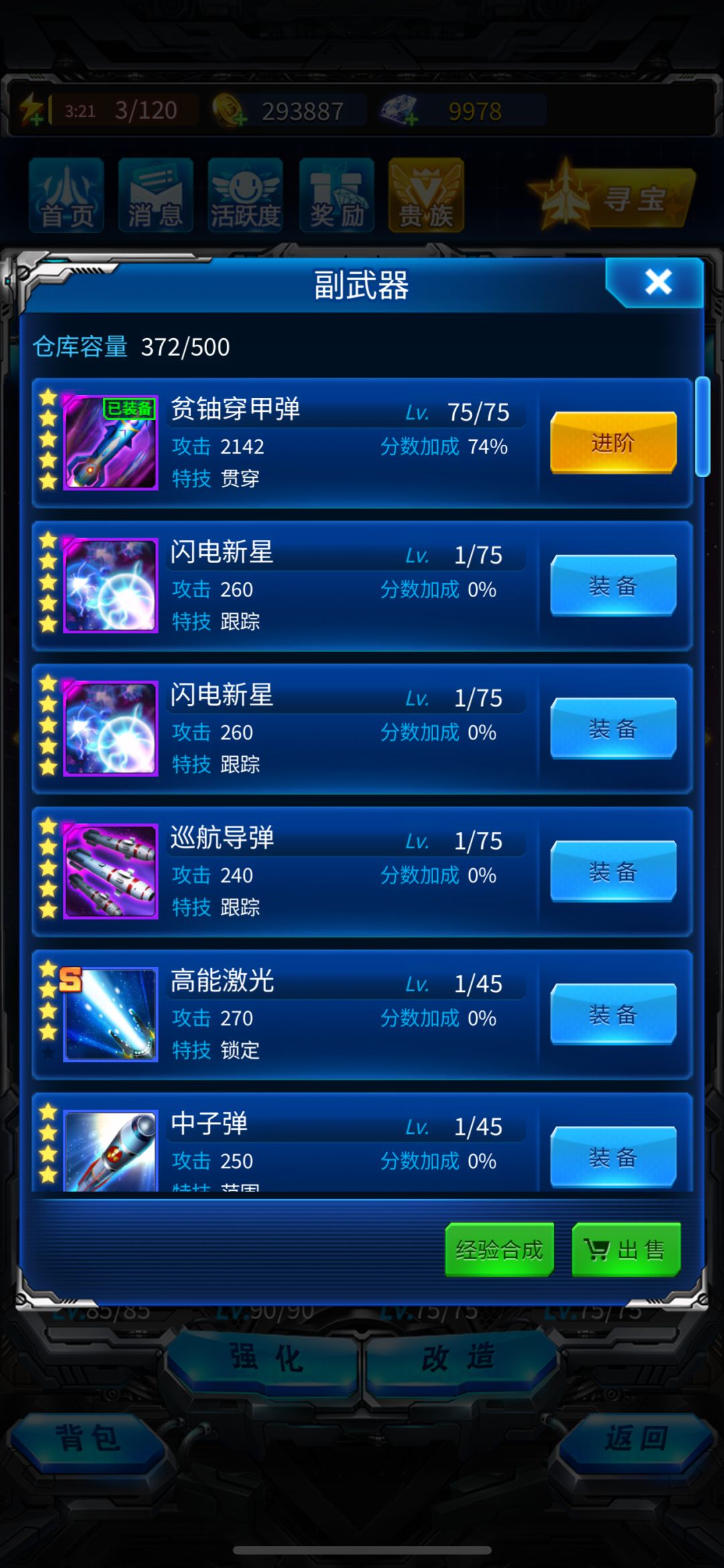 接下来咋玩 这号是前段时间创的 最近才回归 4