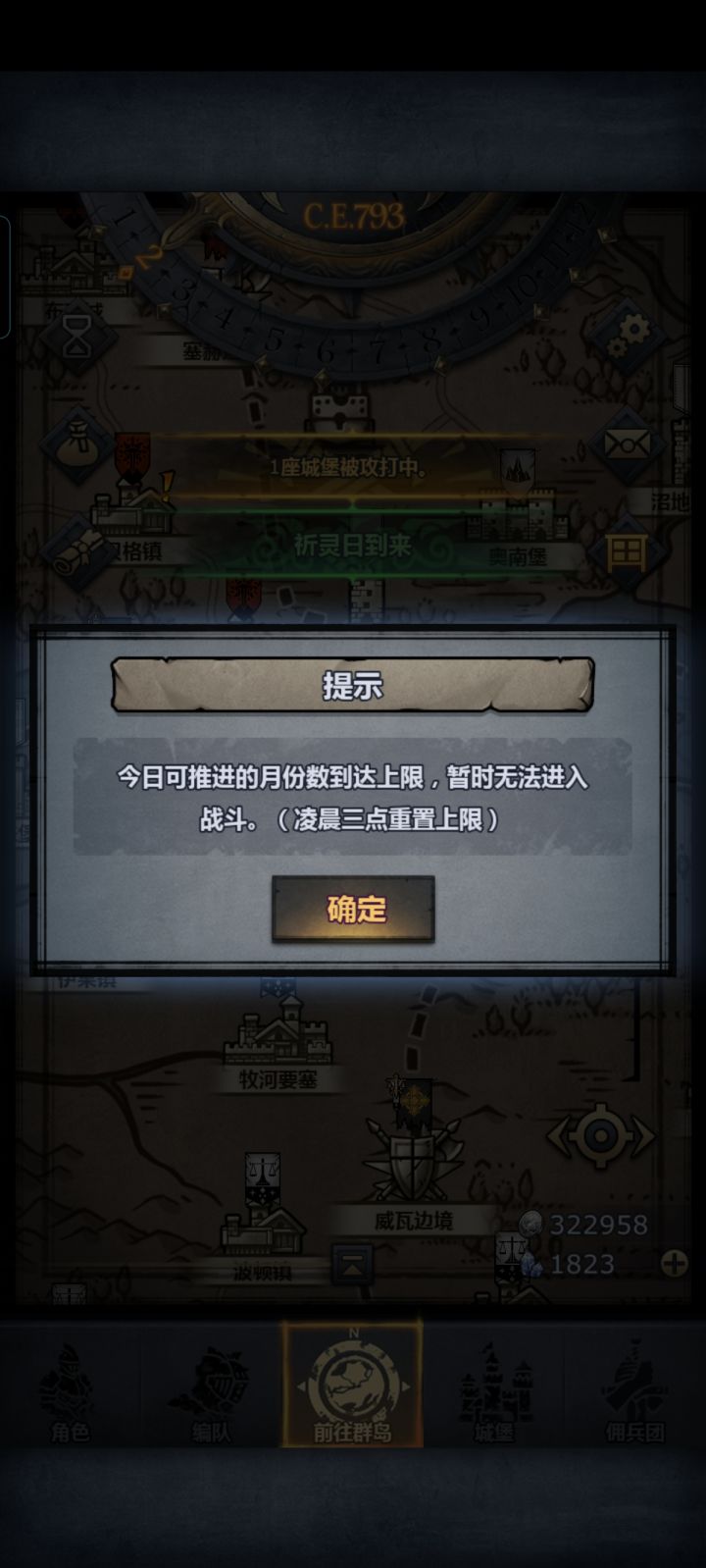 玩了这么久第一次推完年截图
