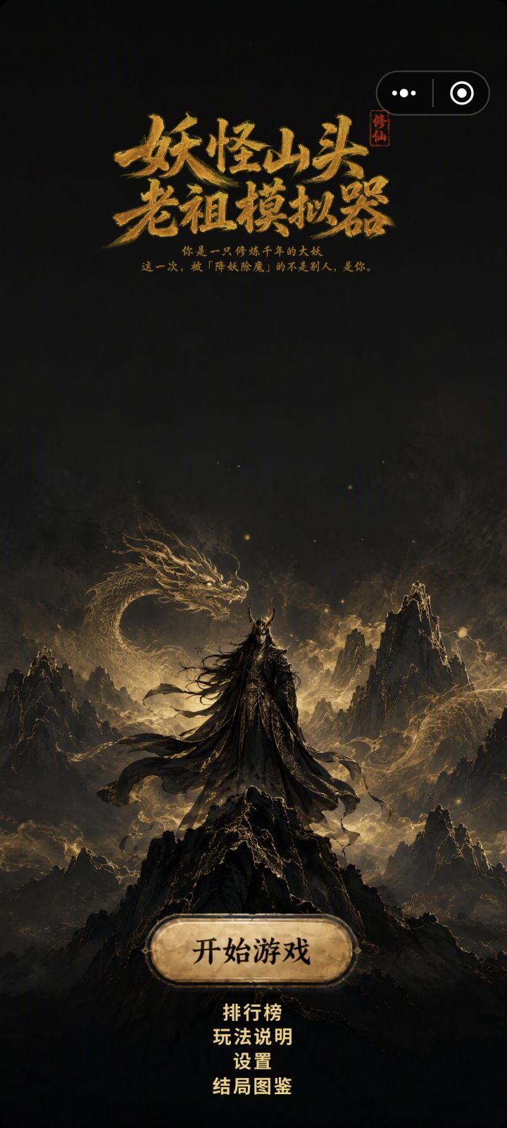 论如何优雅地挂机讨伐 ⚡截图
