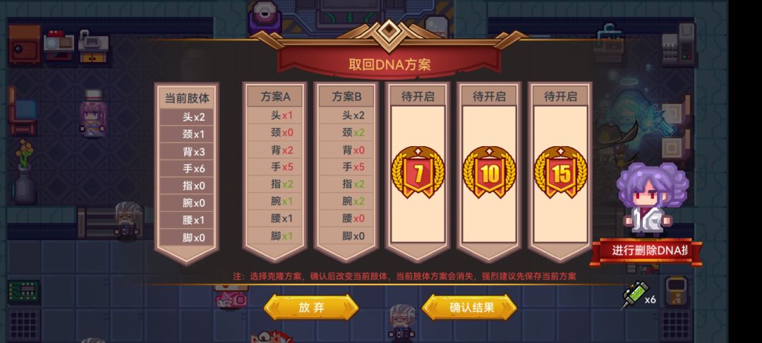 背太多了,肢体要不要换回去呀 1