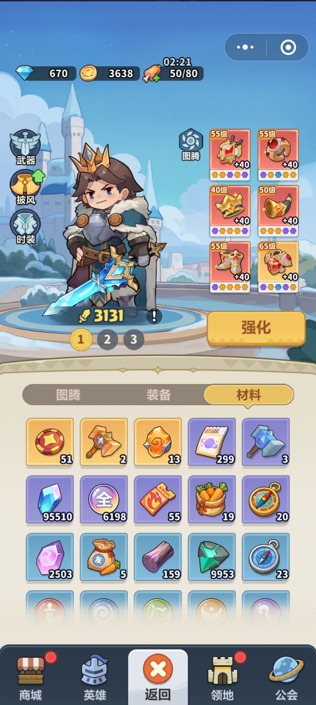 开区第15天——如何白嫖图腾冲刺4轮奖励 3