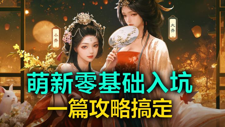 萌新零基础入坑,一篇攻略搞定!看完少走一年弯路,都是血泪教训截图
