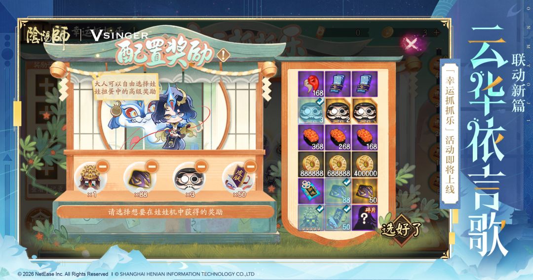☆「幸运抓抓乐」8月19日开启☆ 2