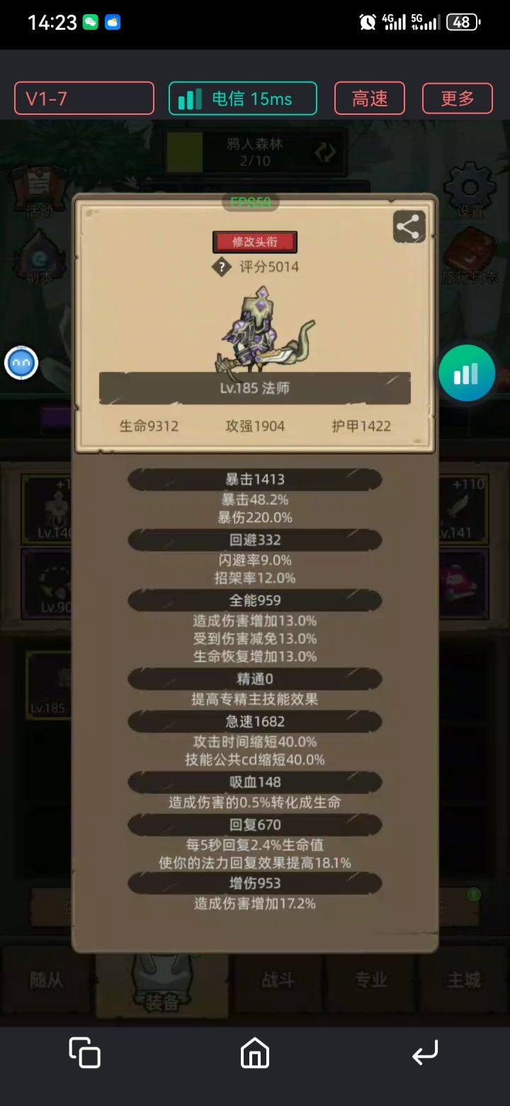 请问，火法怎么过185黑暗堡垒老二？截图