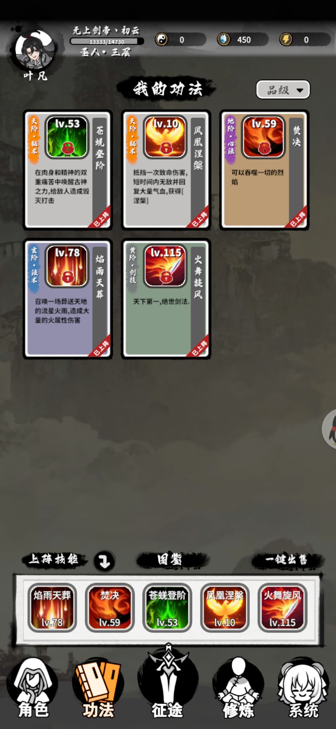 火系登顶排行榜套路 3