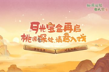 「内含口令码」联动PV | 一生所爱