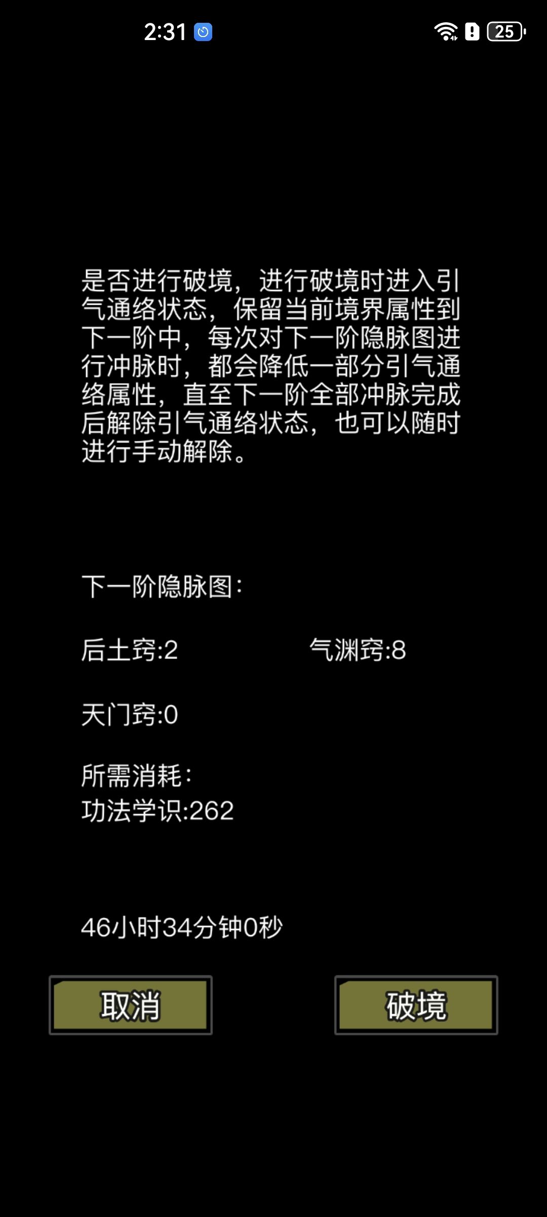 功法学识在哪看啊 1