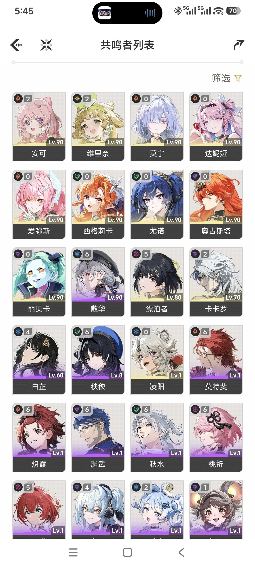 还推不推荐抽仇远和琳奈? 1