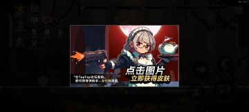 ‘女仆荆神枪手’皮肤首次登场！