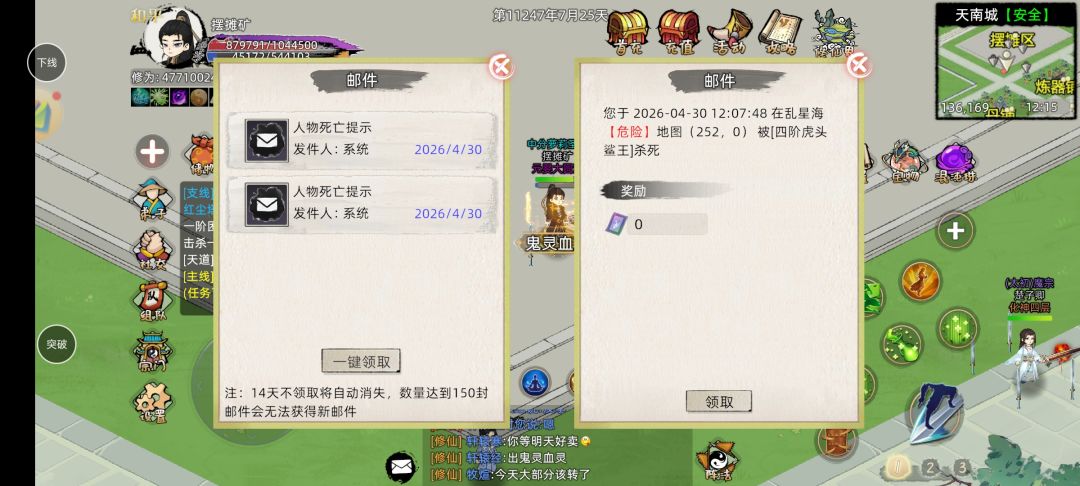 双死亡bug 2