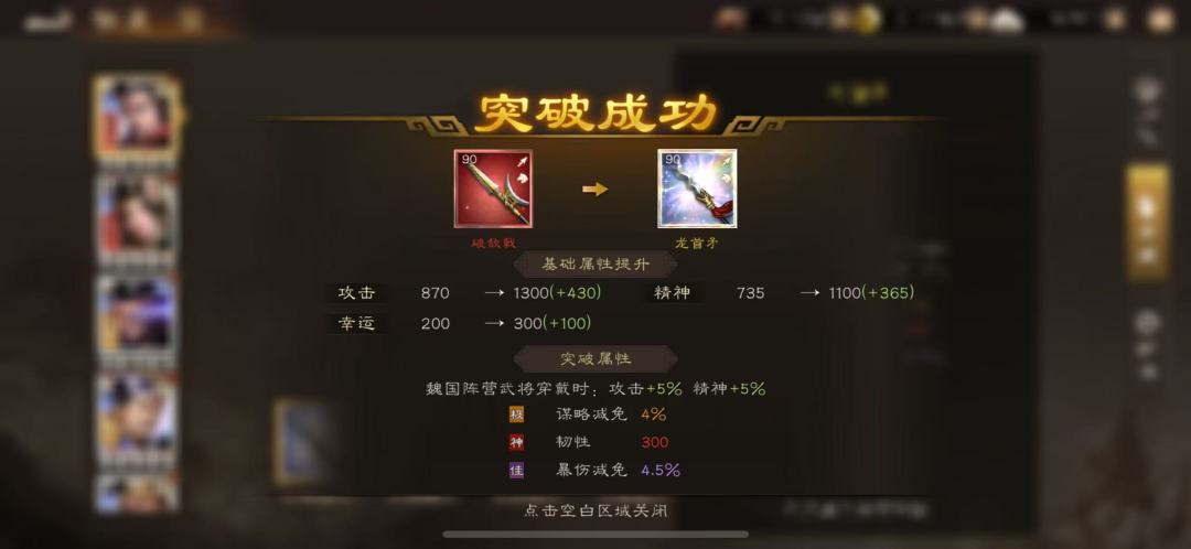 装备突破没有我想象那么强?要一直洗啊! 1