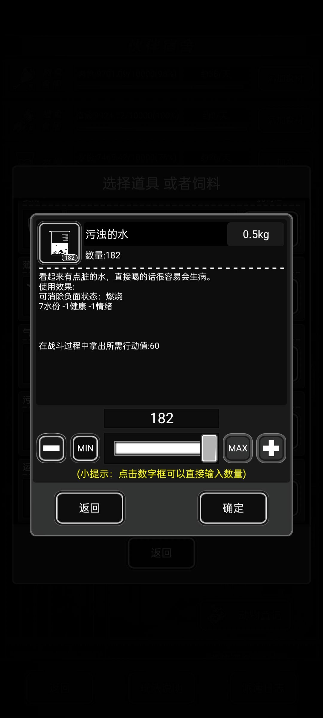 半打小子,吃穷老子 2