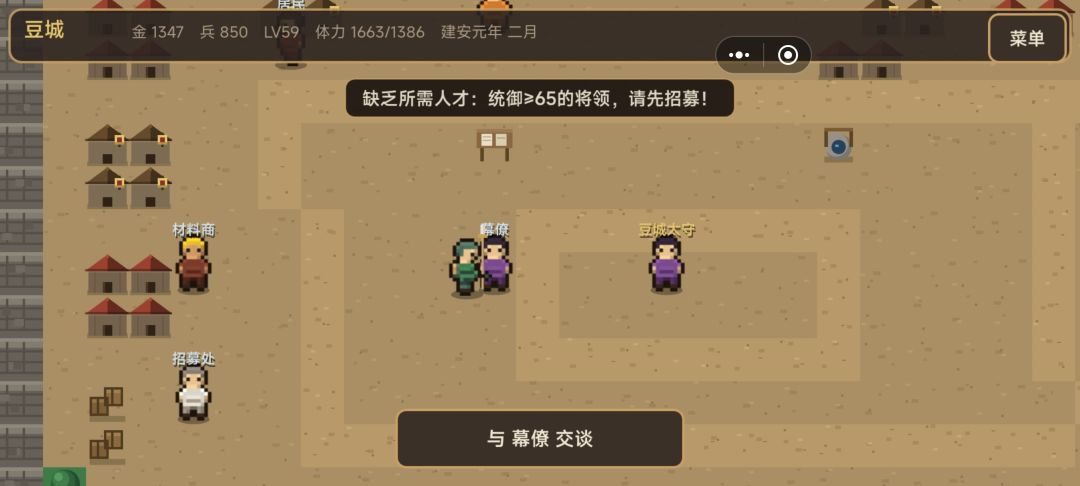 豆城建设 2