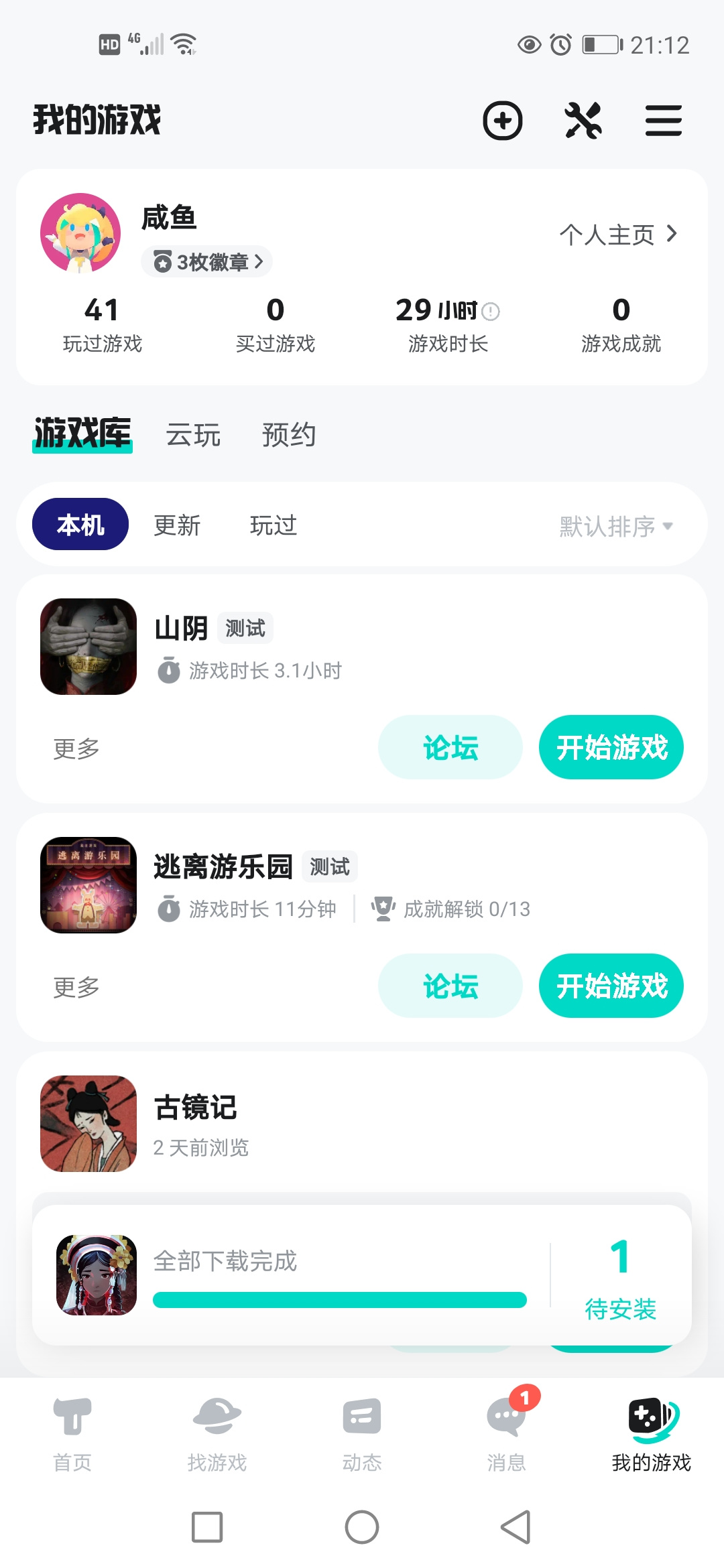 TapTap