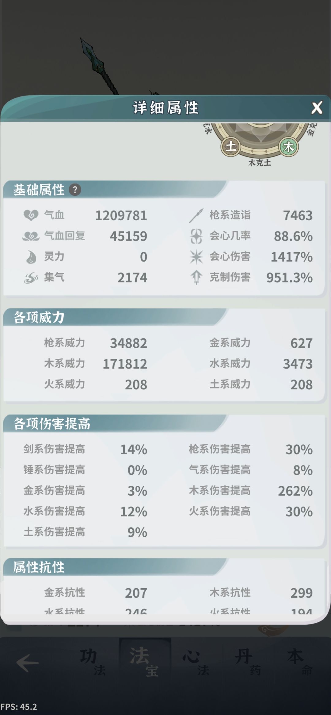 打不过主线堕仙啊,有没有大佬帮帮忙 2