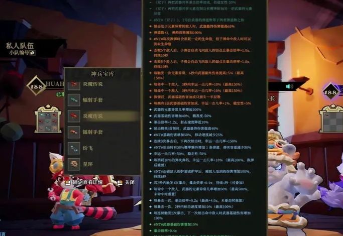 手游什么时候更新神兵宝库 1