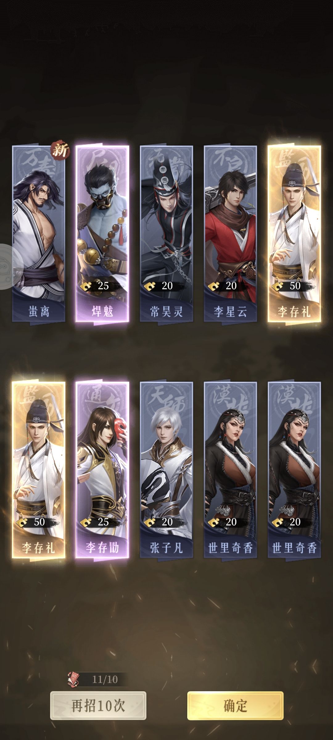 我果然还是不适合抽卡游戏 2