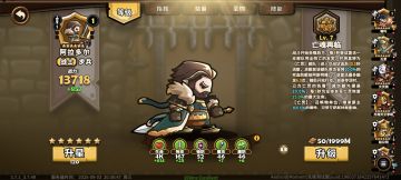 第三轮普池限定