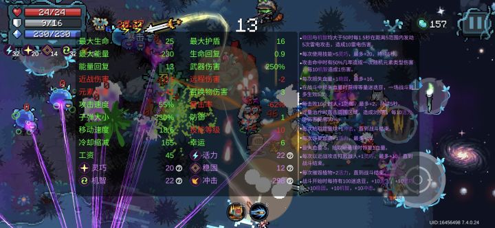 数据异常？截图