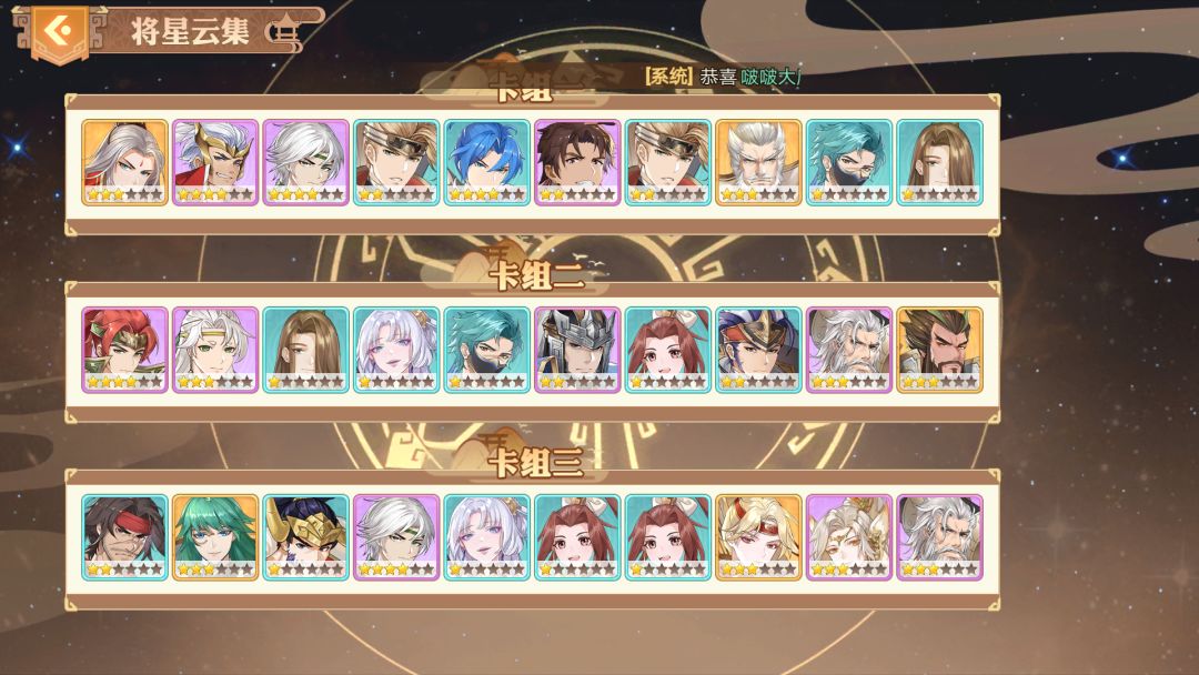 选哪组 1