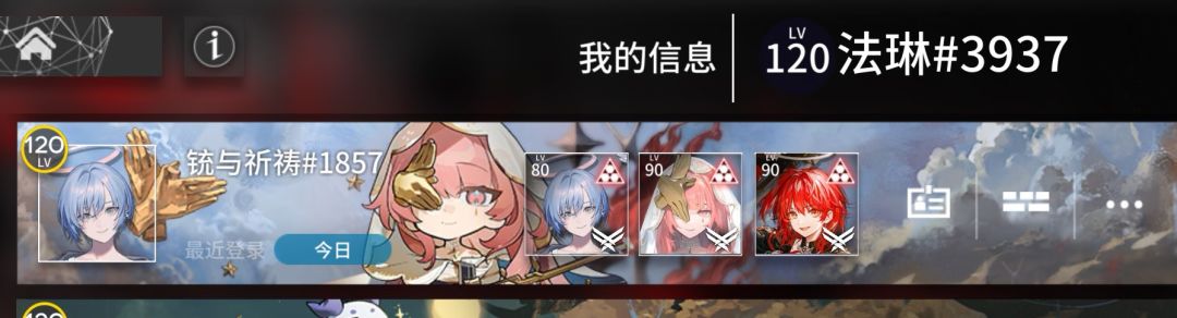 看来我们是挚友啊! 2
