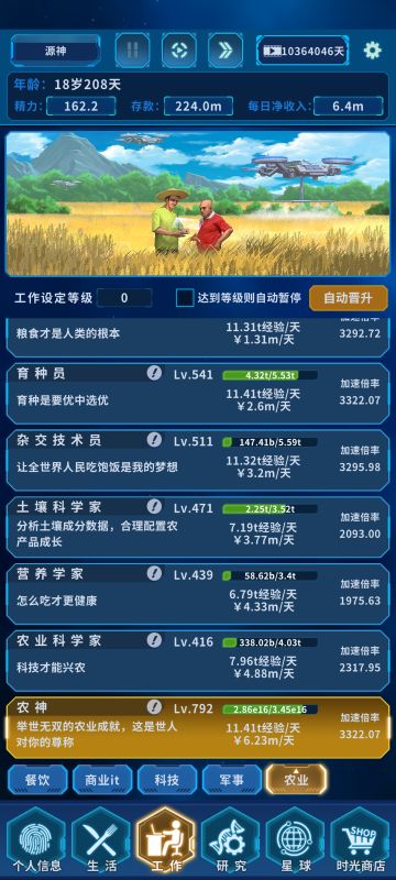 有关200b总资产再建造的若干问题