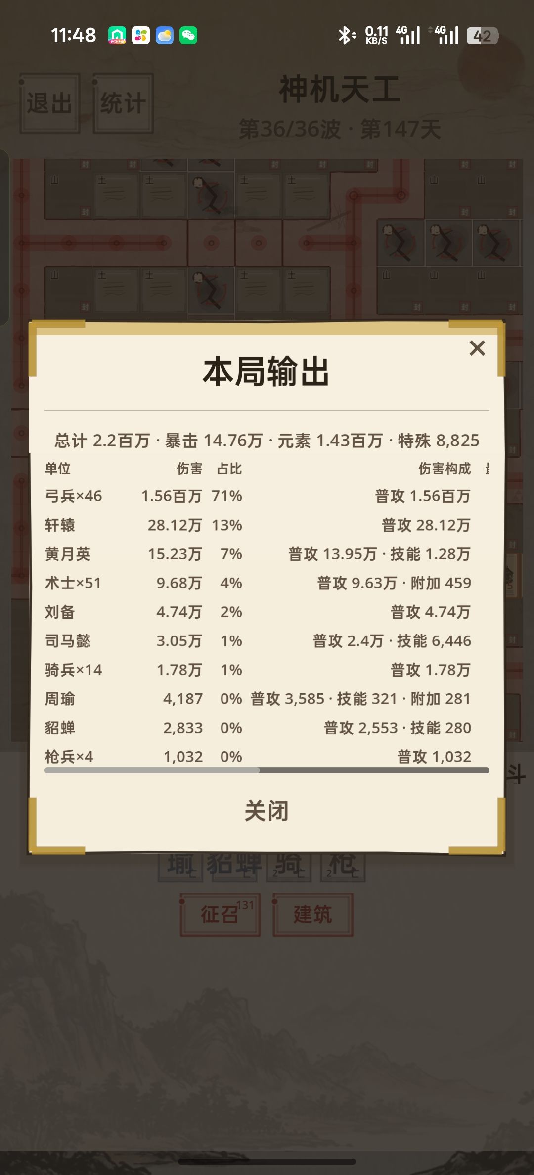 搞了半天神工要用5级弓打 1