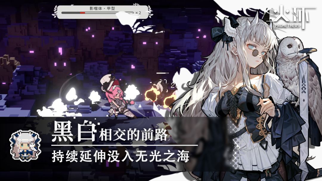 火环丨二次元动作冒险像素丨预下载 3