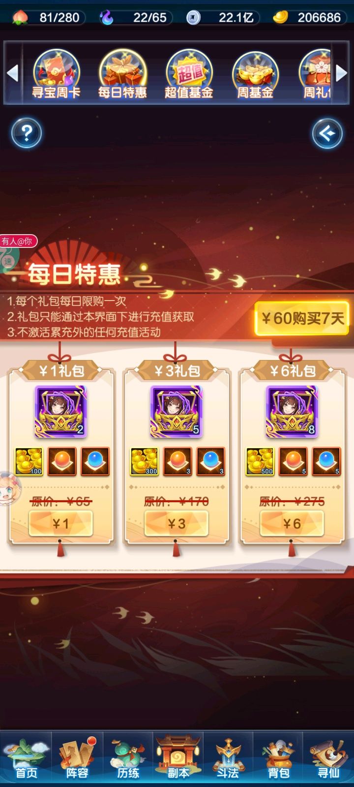 基金党的氪金方法，欢迎大家来讨论截图